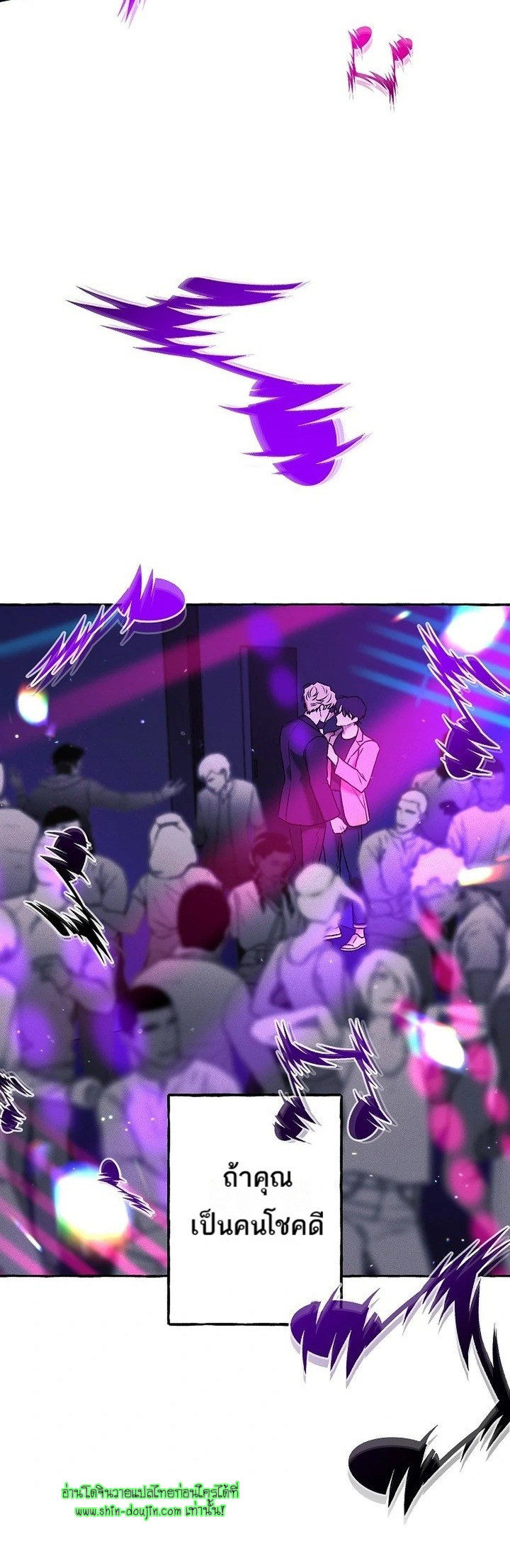 Occult Romantic Comedy EP 1